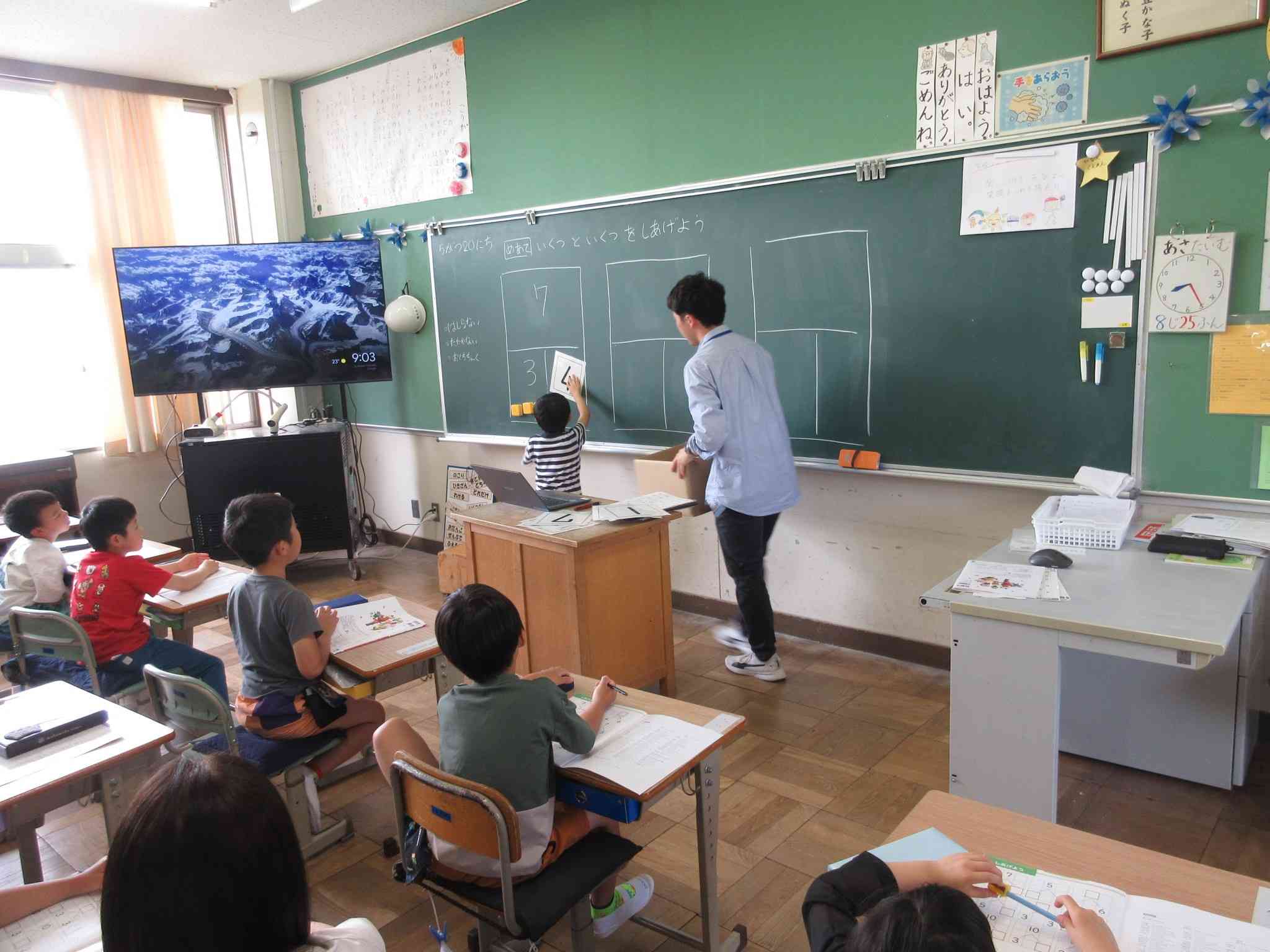 １－２算数②